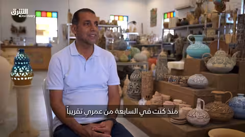 الحرفية البحرينية العريقة: صناعة الفخار من جيل إلى جيل