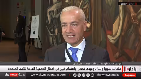 الجمعية العامة للأمم المتحدة: عباس يدعو لإنهاء الاحتلال ووقف إبادة غزة