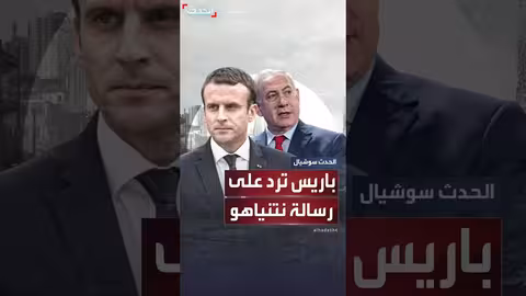 رد فرنسي على رسالة نتنياهو إلى ماكرون