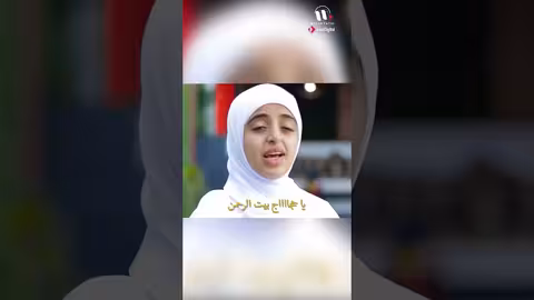 قلبي بحب البيت هيمان #ملاك_فتحي #حجاج_بيت_الرحمن