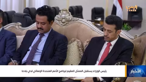 نشرة أخبار الرابعة | تقديم حسن غالب