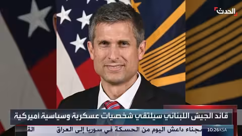 قائد الجيش اللبناني في واشنطن: أجندة سياسية وعسكرية