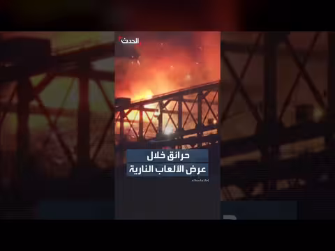 اندلاع حرائق على جسر بروكلين خلال عرض الألعاب النارية