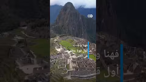 #وثائقي #shorts