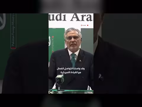 باكستان تناقش إنهاء الحرب مع إيران