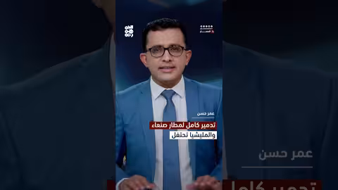 ترمب يتهم الصين باحتكار المغناطيسات والتأثير العالمي.