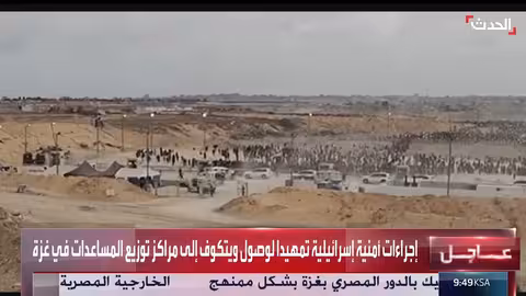 إجراءات أمنية في غزة استعداداً لزيارة ويتكوف لتوزيع المساعدات