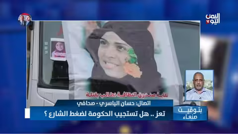 تحديثات الأخبار في صنعاء - 22 سبتمبر 2025