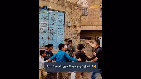 تعز: فرحة سكان بالحصول على مياه وسط أزمة خانقة