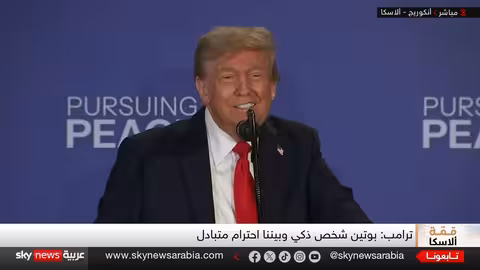 قمة أمريكية روسية: محادثات حول أوكرانيا والتعاون الثنائي