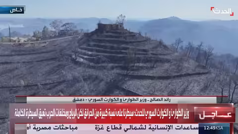 جهود إطفاء الحرائق في اليمن بمشاركة فرق من الأردن وتركيا