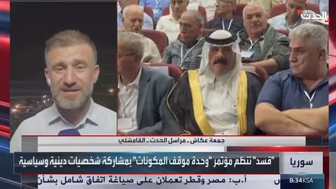 مؤتمر المكونات السورية: رؤية مشتركة للدولة الجديدة واللامركزية