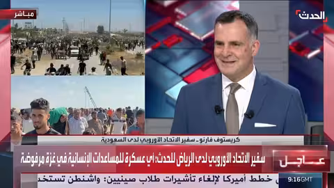 تطورات أوروبية حول الأوضاع في غزة وسوريا