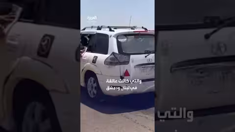 عودة عائلات من السويداء ترصدها كاميرا العربية