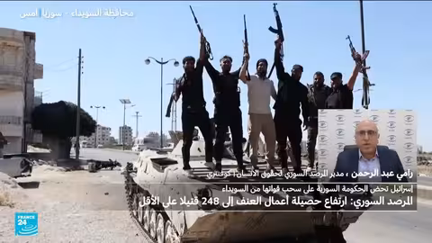 تصعيد في السويداء: قصف وإعدامات واشتباكات مستمرة