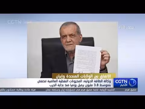 انخفاض المخزونات النفطية العالمية بمتوسط 3.8 مليون برميل يوميا