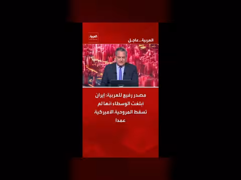 إيران تنفي سقوط المروحية الأميركية عمداً