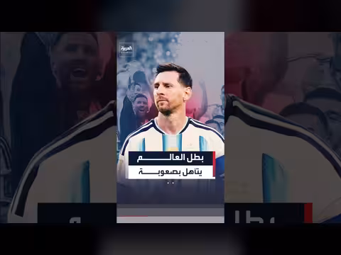 بطل العالم يتأهل لمواجهة مصر في دور ال 16 للمونديال