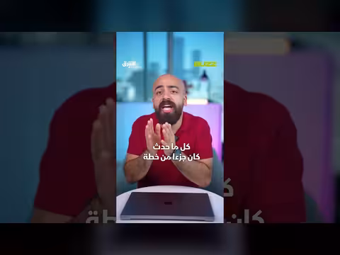 الست موناليزا: قصة حقيقية عن الخداع والثقة المفقودة