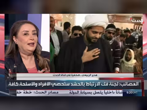 فصائل عراقية تدين بالولاء للمرشد الإيراني
