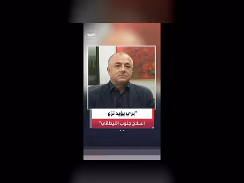 تحفظات نبيه بري على المفاوضات مع إسرائيل