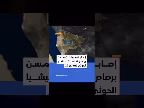 إصابة مواطن مسن برصاص قناصة الحوثيين في صنعاء