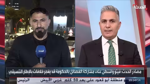 الإطار التنسيقي العراقي يناقش 12 مرشحاً لرئاسة الوزراء