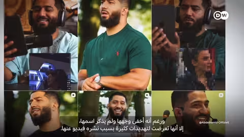 خطاب سلفي متشدد يستهدف النساء في ألمانيا عبر التواصل الاجتماعي