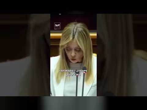 ميلوني: التدخل الأميركي والإسرائيلي ضد إيران غير قانوني