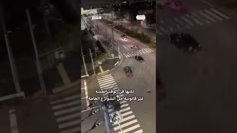 تفحيط ليلي يشعل شوارع طوكيو