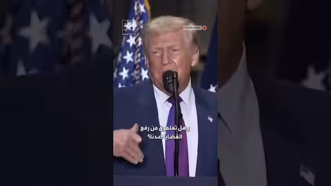 ترمب: أصحاب الأعمال الموالون للصين هم من يرفعون القضايا ضدنا