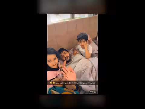 كل الناس تخرج واحنا لا