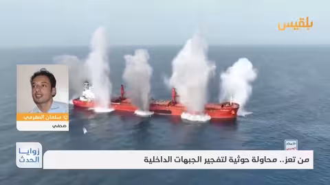 تعز: محاولة اغتيال قيادي عسكري وتصعيد حوثي