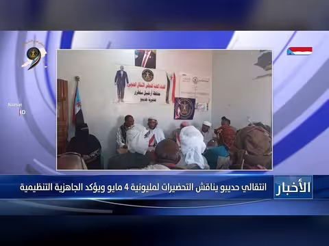 حديثو يناقش التحضيرات لمليونية 4 مايو