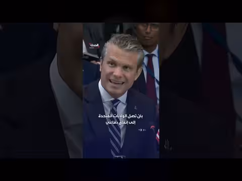 وزير الحرب الأميركي للناتو: افعلوا كما نفعل