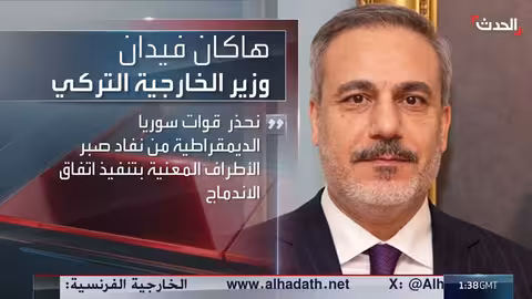 تركيا تحذر "قسد" من نفاد الصبر وتطالب بالاندماج مع دمشق