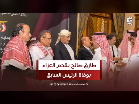 طارق صالح يقدم واجب العزاء
