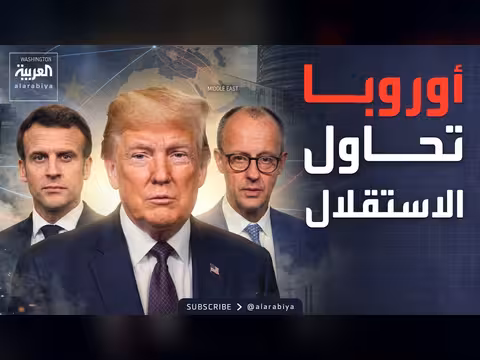 إنذار في أوروبا... أزمات ومخاطر تحاصر القارة