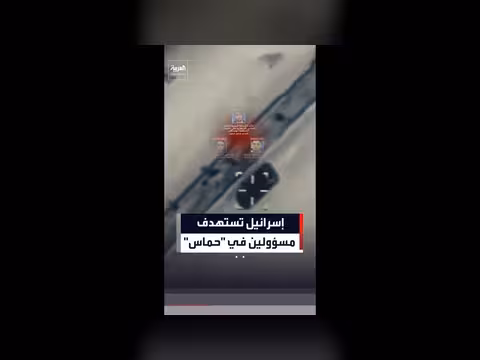 الجيش الإسرائيلي يستهدف مسؤولين في الشرطة البحرية التابعة لحركة حماس