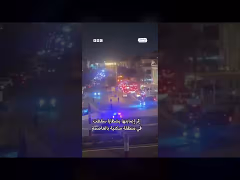 وفاة طفلة كويتية إثر إصابتها بشظايا خلال عمليات اعتراض جوي