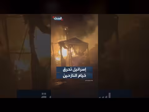 الجيش الإسرائيلي يحرق خيام النازحين في خان يونس