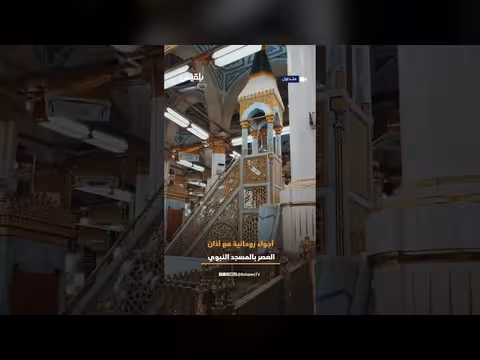 لحظات سكينة في المسجد النبوي