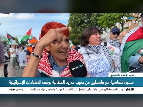 مظاهرات في مدريد تدعم فلسطين