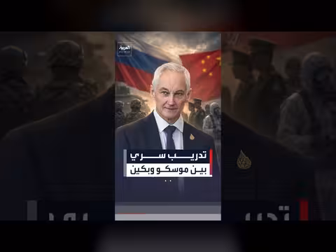 تدريب سري بين روسيا والصين على أخطار إشعاعية وكيميائية