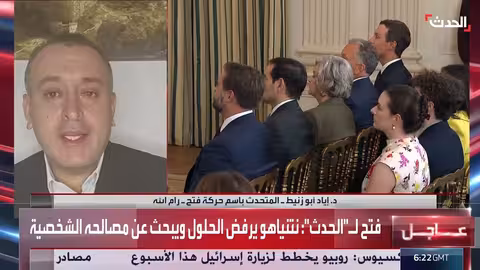 فتح: لا مانع من قوات دولية بغزة لحفظ الأمن ورفض الوصاية