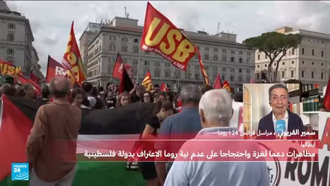 إيطاليا تشهد إضراباً عاماً ومظاهرات حاشدة تضامناً مع غزة