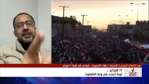 مسار فبراير ما زال مستمر وكما رفض التوريث السياسي فإنه يقاوم ويرفض وبصورة أكبر للتوريث السلالي