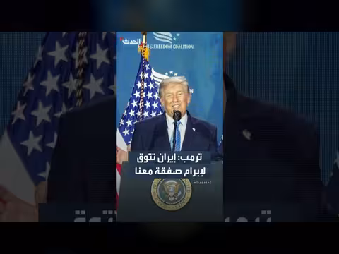 ترمب: صحيفة نيويورك تايمز فاشلة وإيران تتوق للصفقة