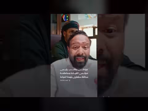 مواطن يطالب بمحاكمة رأفت الثقلي بتهمة الخيانة