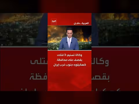 3 قتلى بقصف على محافظة كهكيلويه